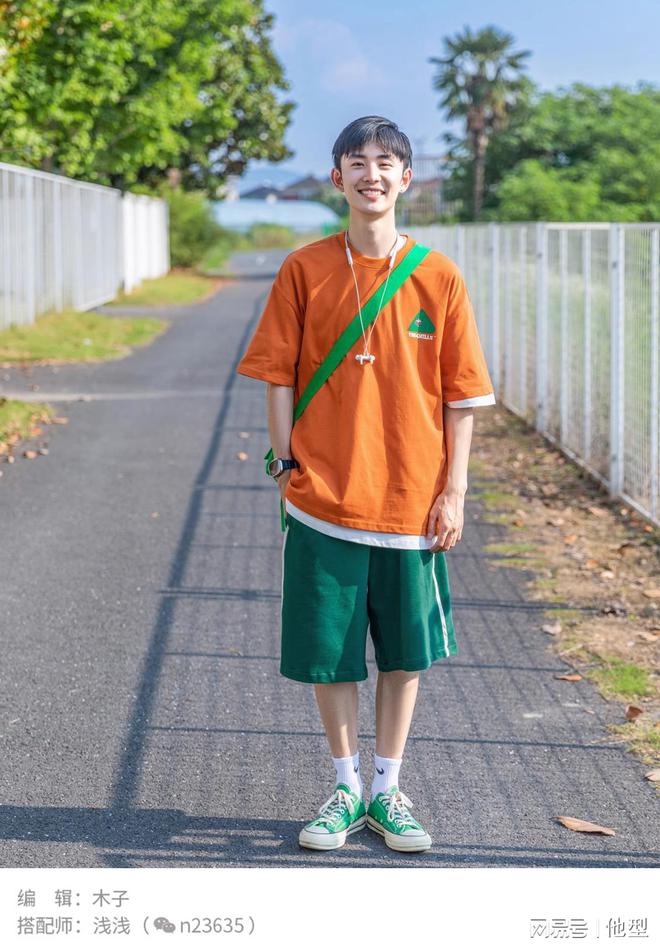 男生日常穿搭建议千亿国际平台夏季